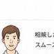 男性のイラスト